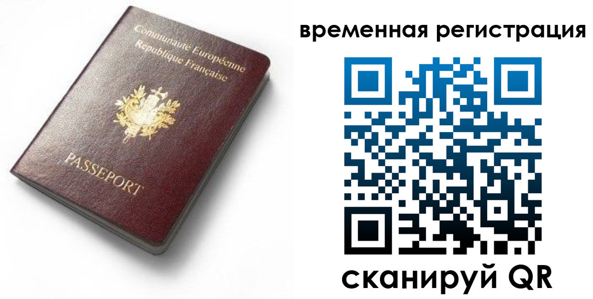 прописка 2025 в Астраханской области