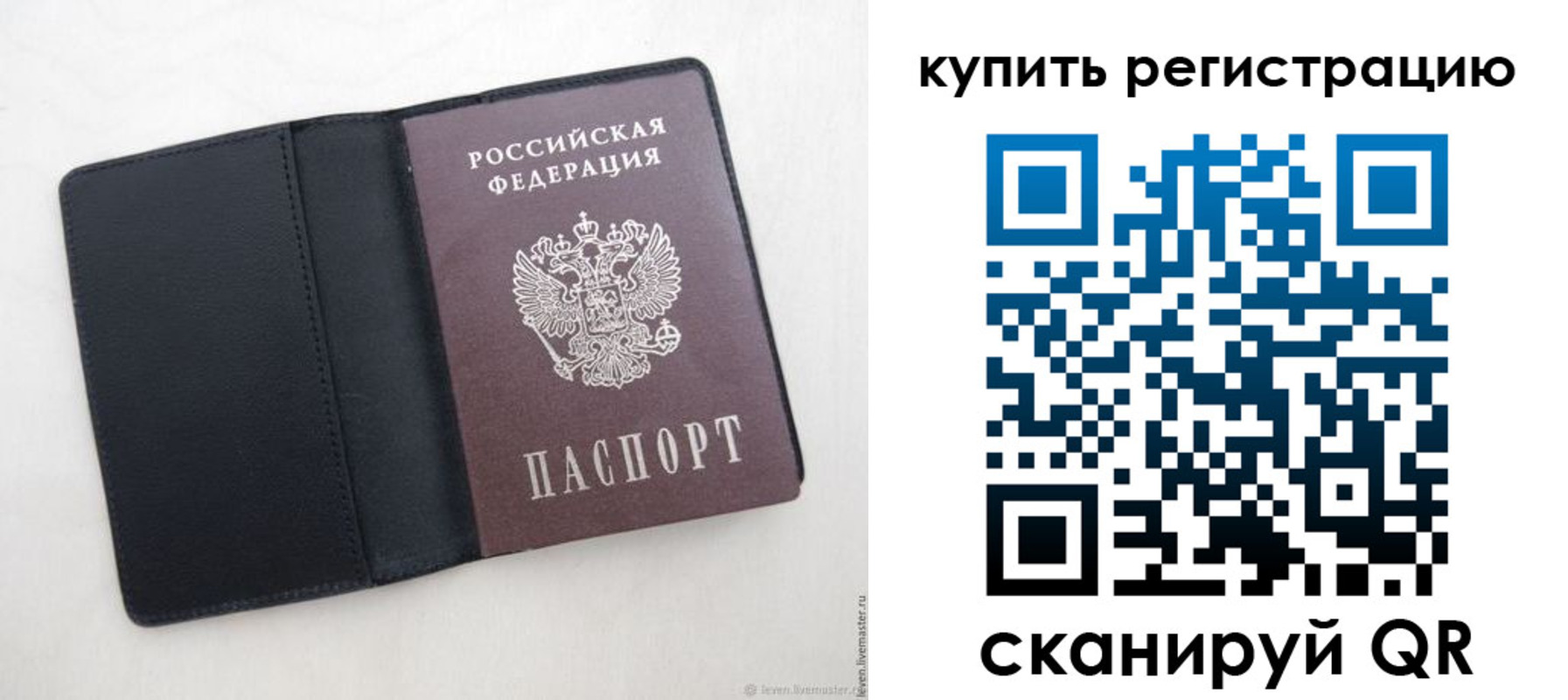 временная регистрация поиск в Астраханской области