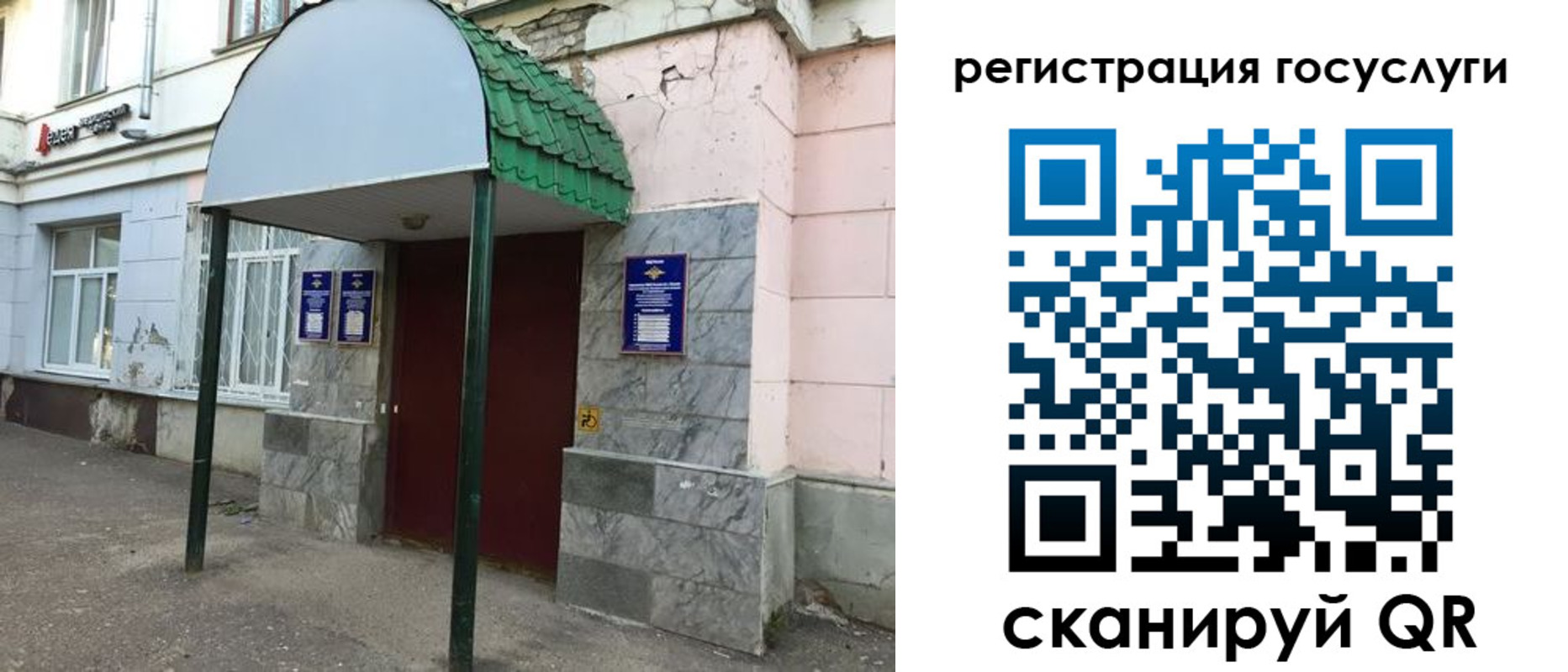 прописка в квартире в Астраханской области
