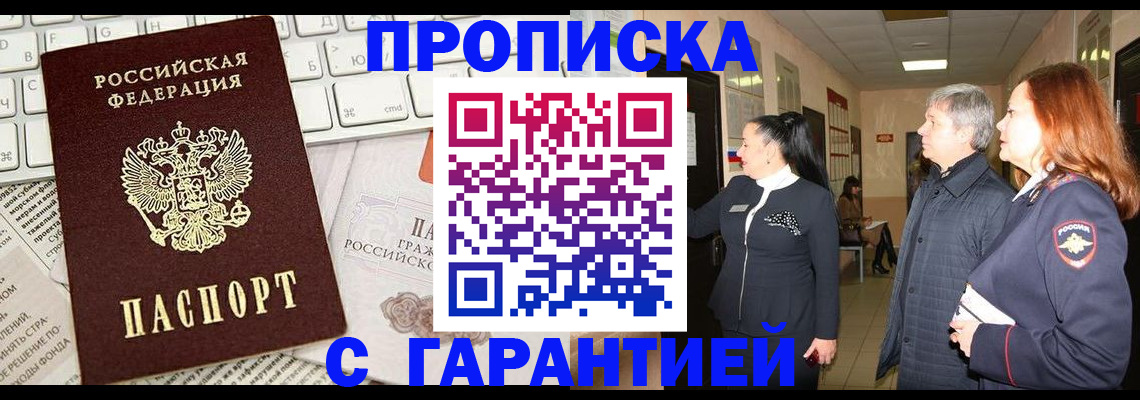 миграционный учет в Астраханской области
